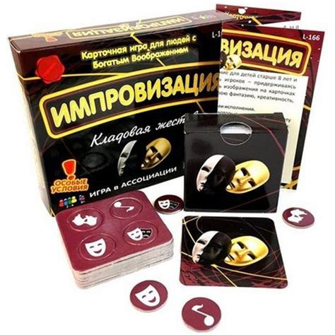 Настольная игра Импровизация. Кладовая жестов арт. 1043241 - купить в ...