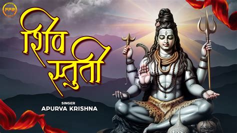 Shiv Aradhana Shiv Stuti Apurva Krishna Shiv Bhajan Powerful