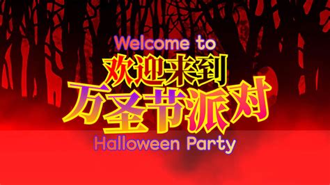 Season 3: Welcome to the Halloween Party | Just Dance Fanon Wiki | Fandom