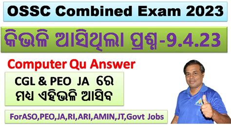 OSSC Combined Exam OSSC Stenographer Cleark Cum Librarian Exam Answer