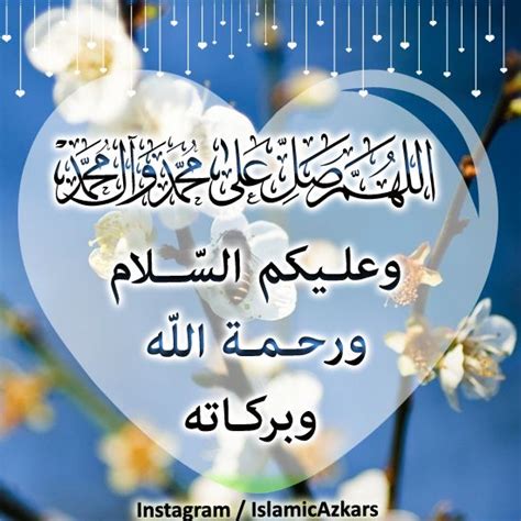 Salam Images As Salamu Alaikum Walalaikum As Salam Good Morning