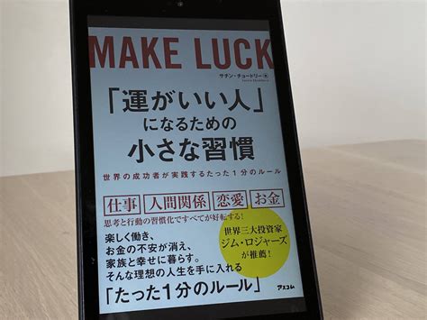 運が良かっただけとは思わないようにしたい 税理士内田敦のブログ