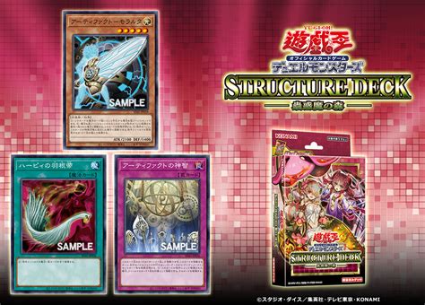 【公式】遊戯王ocg On Twitter ※※※※※※※※※※ ストラクチャーデッキ 蟲惑魔の森 ※※※※※※※※※※ 収録カード公開