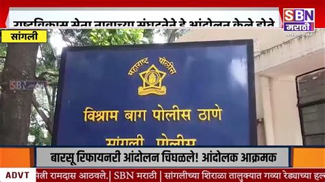 Sangli सांगली जिल्ह्यात मटका सुरु करण्याची मागणी करणार्‍यांवर गुन्हा