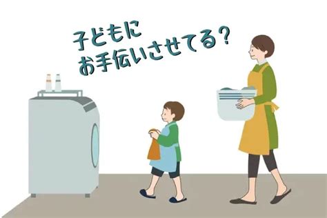 ＜お手伝い表の活用＞子どものお手伝いってみんないつからどうしてる？ こちら、わが家ルールです