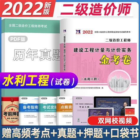 二级造价师2022教材2020二级造价师教材pdf 上海人事考试网