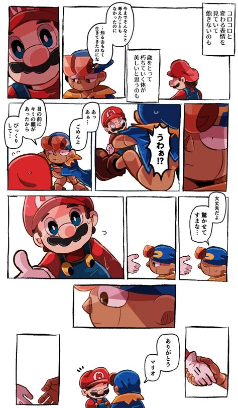 「ジーノとマリオ 」フチカビの漫画