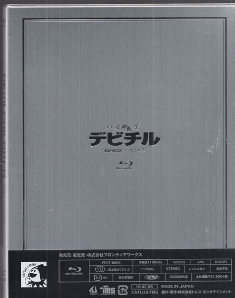 フロンティアワークス アニメblu Ray 真・女神転生デビチル Bd Box マカイの章 まんだらけ Mandarake