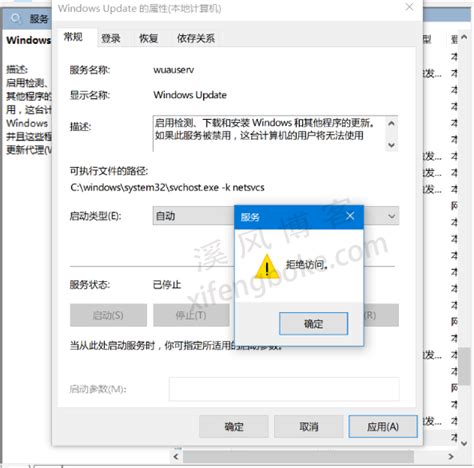 Win10系统windows Update无法启动，拒绝访问如何解决？ 电脑快修 溪风博客solidworks自学网站