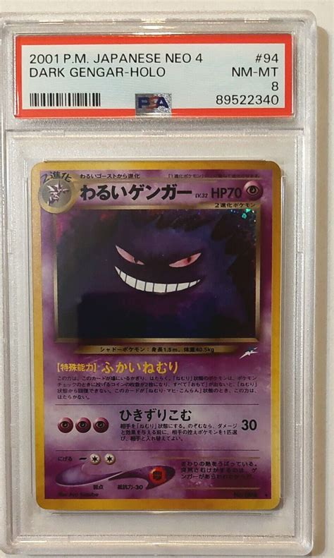 Dark Gengar Japanese Neo Destiny PSA 8 Holo Rare Pokemon NMINT VINTAGE