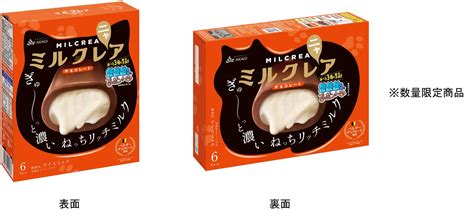 2月22日は猫の日！ミルクレアからニャンともかわいい猫パッケージが登場！猫好きが喜ぶグッズが抽選で222（ニャンニャンニャン）名様に当たる♪