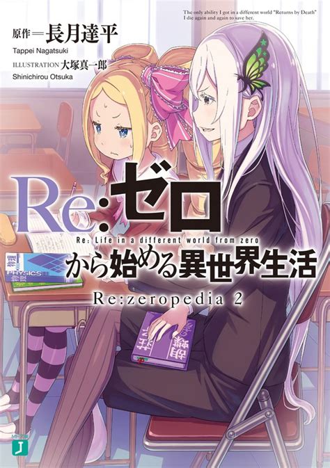 Re Rezeropedia Mf J