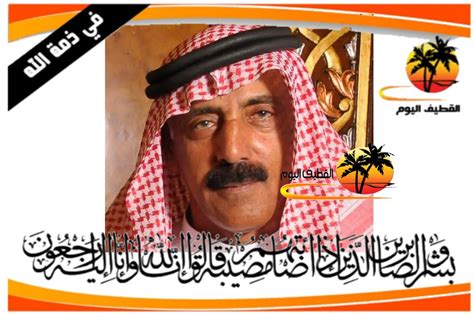 الربيعية الحاج حسن علي محمد آل سباع في ذمة الله