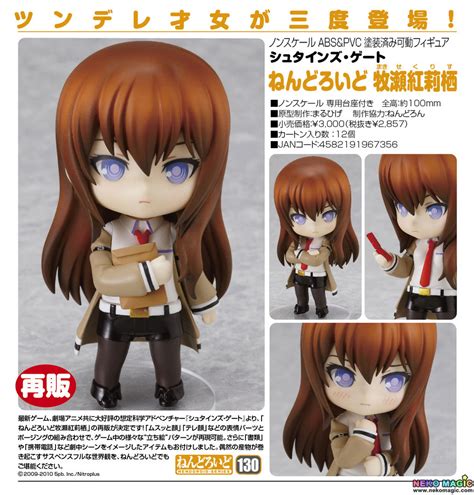 Steins Gate Makise Kurisu Nendoroid No Action Figure By Good