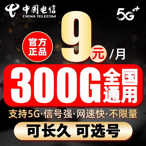 电信流量卡纯流量上网卡无线流量卡5g手机电话卡大王卡全国通用虎窝淘