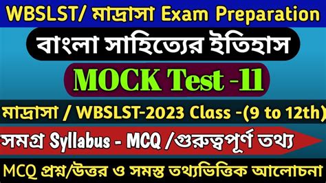 Mock Test Wbslst Madrasah Over All