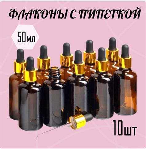Стеклянный флакон с пипеткой, 10 шт, 50мл. Косметический флакон с ...