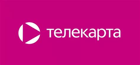 Телекарта ТВ личный кабинет: вход по номеру карты и телефона