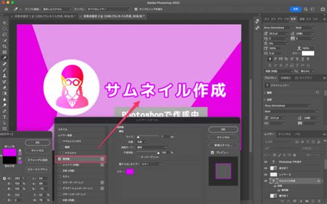 Photoshopでyoutubeサムネイルの作り方と使う機能を紹介します Creator Blog