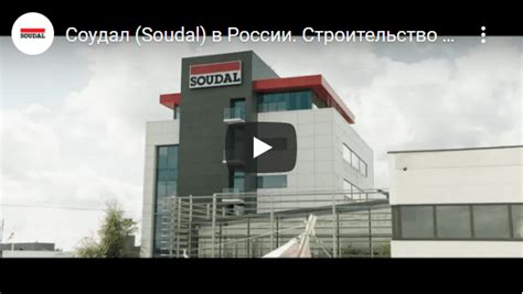 Пены, клеи, герметики, кровельные продукты – Soudal