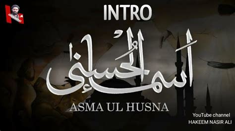 Asma Ul Husna Intro Asma Ul Husna Ki Fazilat Aur Amliyat Youtube