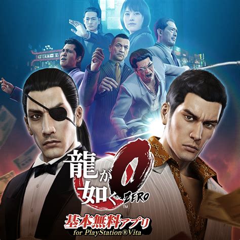 Yakuza 0 Companion App - IGN