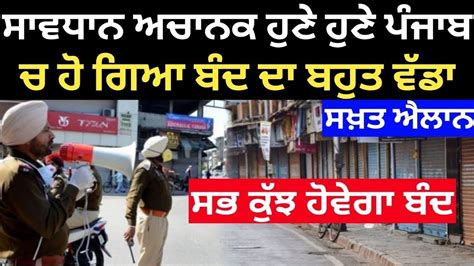 Punjabi News Punjabi News Today Live Punjabi News Live Punjabi