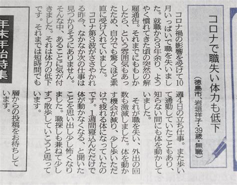 読者の手紙 高次脳機能障がい徳島家族会すだち