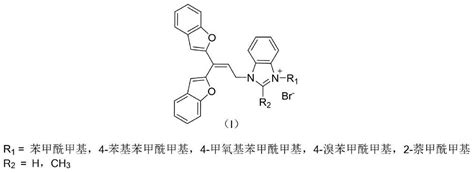 一种具有抗肿瘤活性的双苯并呋喃—苯并咪唑盐类化合物及其制备方法与流程