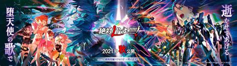 『劇場版マクロスΔ 絶対live』 2021年秋公開決定！キービジュアル第2弾＆新作映像が解禁 おしキャラっ 今流行りの