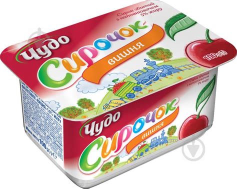 ᐉ Сырок ТМ Чудо 5% вишня 100 г • Купить в Киеве, Украине • Лучшая цена ...