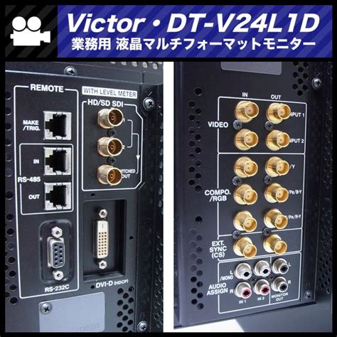 Victor DT V24L1D24V型ワイド 液晶マルチフォーマットモニター 放送業務用モニターHD SD SDIフルHDモニター