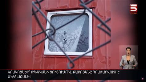 Կրակոցներ՝ ՔՊ-ականի ցուցումո՞վ. Բաքոյանը հրաժարվում է մեկնաբանել - YouTube