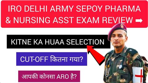 IRO DELHI ARMY SEPOY PHARMA NURSIÑG ASSITANT EXAM FULL REVIEW YouTube