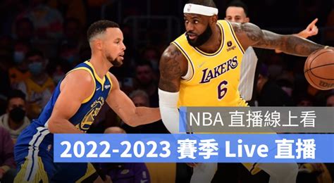 【湖人 對 塞爾提克】nba直播live線上看，12 14 美國職籃線上轉播 蘋果哥