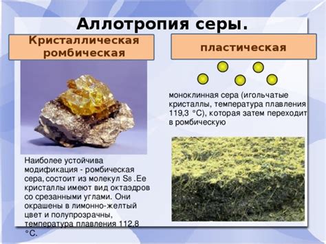 Презентация для урока по химии "Сера – представитель VIА-группы"