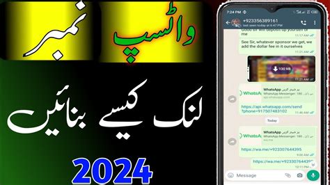 Whatsapp Link Kaise Banaye How To Create Whatsapp Link Whatsapp