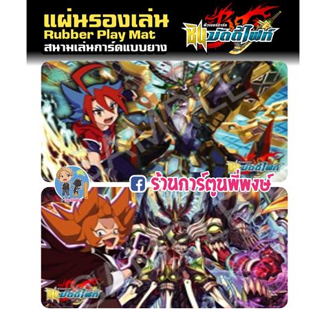 เพลย์แมท บัดดี้ไฟท์ Buddyfight Shin Rubber Playmat Vol1 กาก้า Vol2 ลอสต์เวิลด์ ภาค S ชิน Bf S