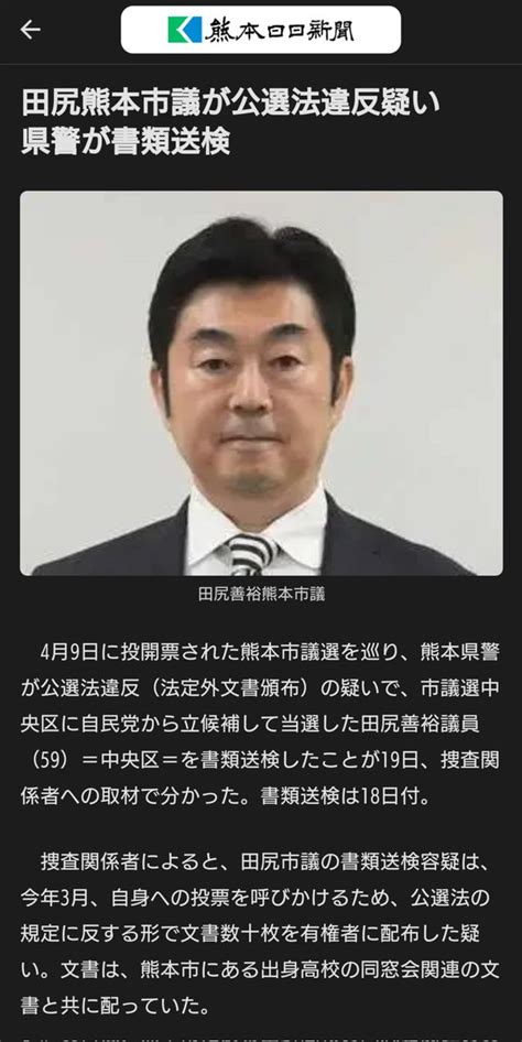 Cobra On Twitter Rt Moralityplayy 岸田首相が他国に媚を売っていた裏で自民党ベテラン市議が検挙された