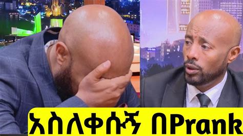 Prank Seifu On Ebs