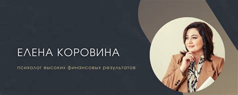 Елена Коровина — деньги, счастье, любовь | Здравствуй! 2025 | ВКонтакте