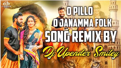 O PILLO O JANAMMA FOLK SONG REMIX BY DJ UPENDER SMILEY YouTube