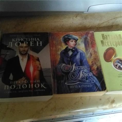 книги любовные романы пакетом за шоколадку – купить в Москве, бесплатно ...