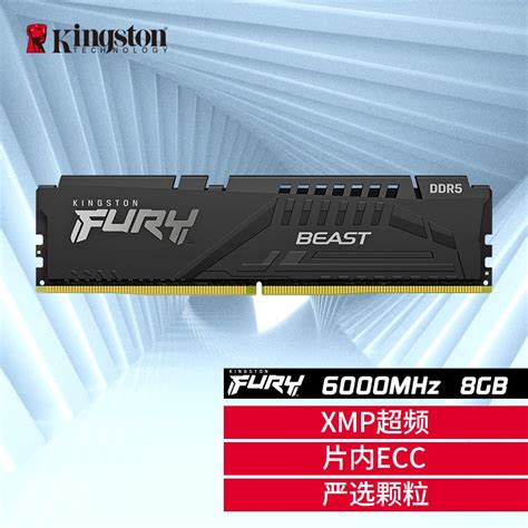 金士顿 Kingston Fury 8gb Ddr5 6000 台式机内存条 Beast野兽系列 骇客神条 京东商城【降价监控 价格走势