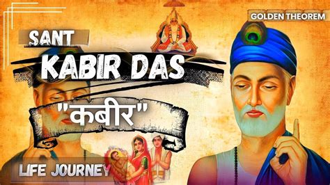 Kabir Das Bhakti Saints Culture Bhakti Movement Youtube