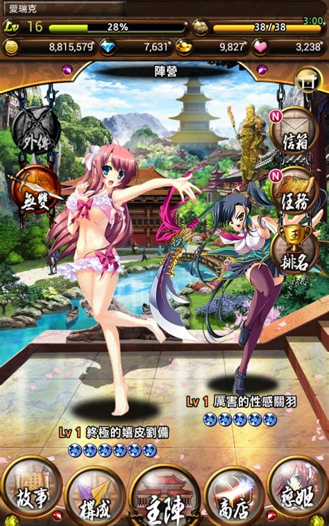 改編自《戀姬無雙》的《戀姬夢想 Tcg》中文版登陸 Android 平台 巴哈姆特