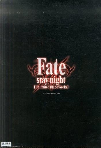 駿河屋 12 ランチョンマットケースa3クリアファイル 「fatestay Night Unlimited Blade