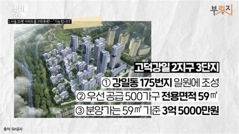 서울 24평이 35억반값아파트 반쪽 오명 진실은 부릿지 머니투데이