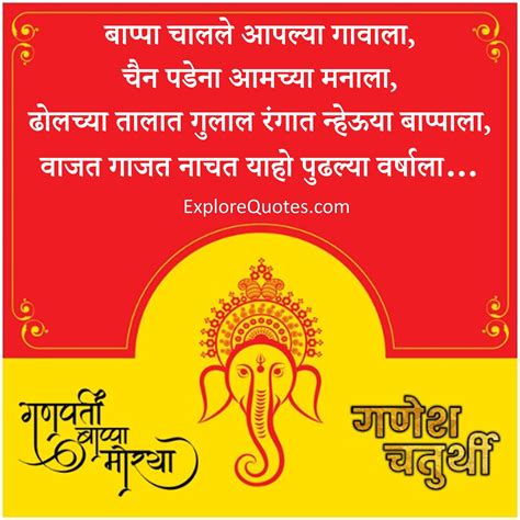 28 Ganpati Aagman Quotes In Marathi Theinicio