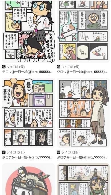 タロウ 一日一絵 Taro 55555の漫画作品一覧